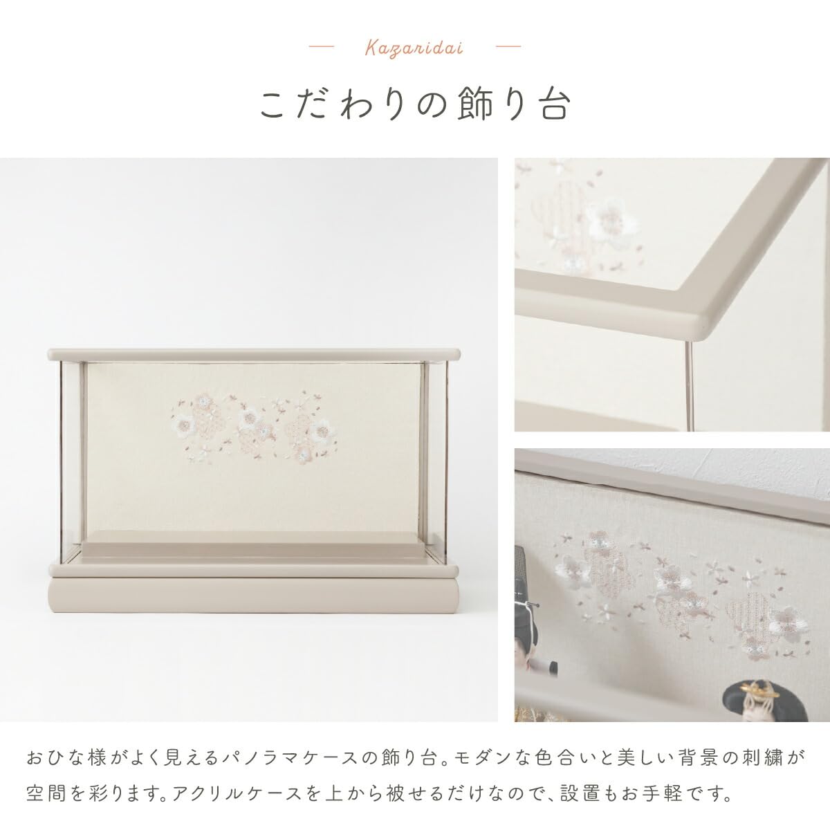 Amazon | ぷりふあ ふるうる 雛人形 親王 パノラマケース飾り はなの